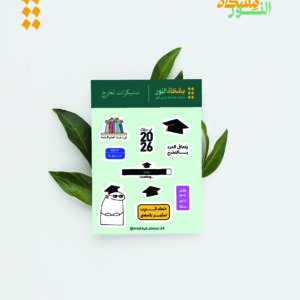 Graduation Stickers Sheet