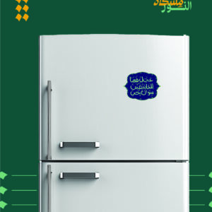 Customizable Fridge Magnet