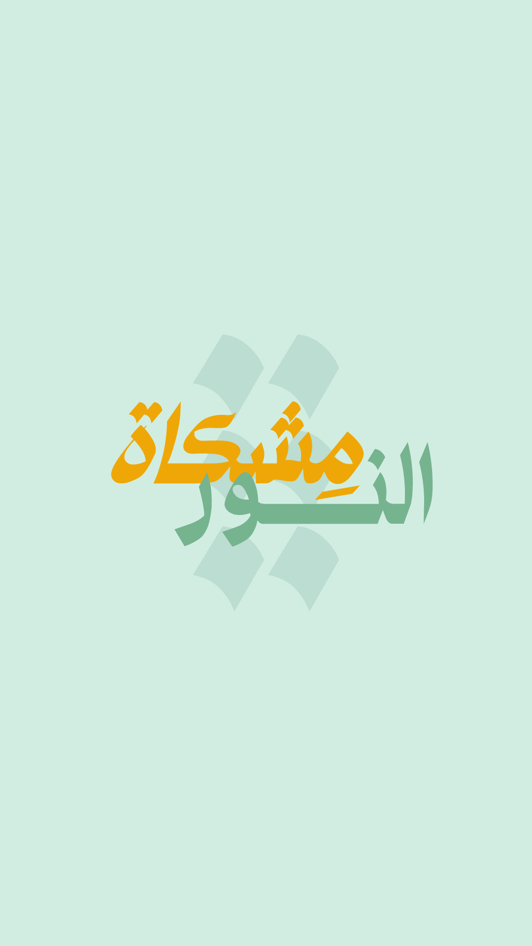 mishkhatalnoor.com